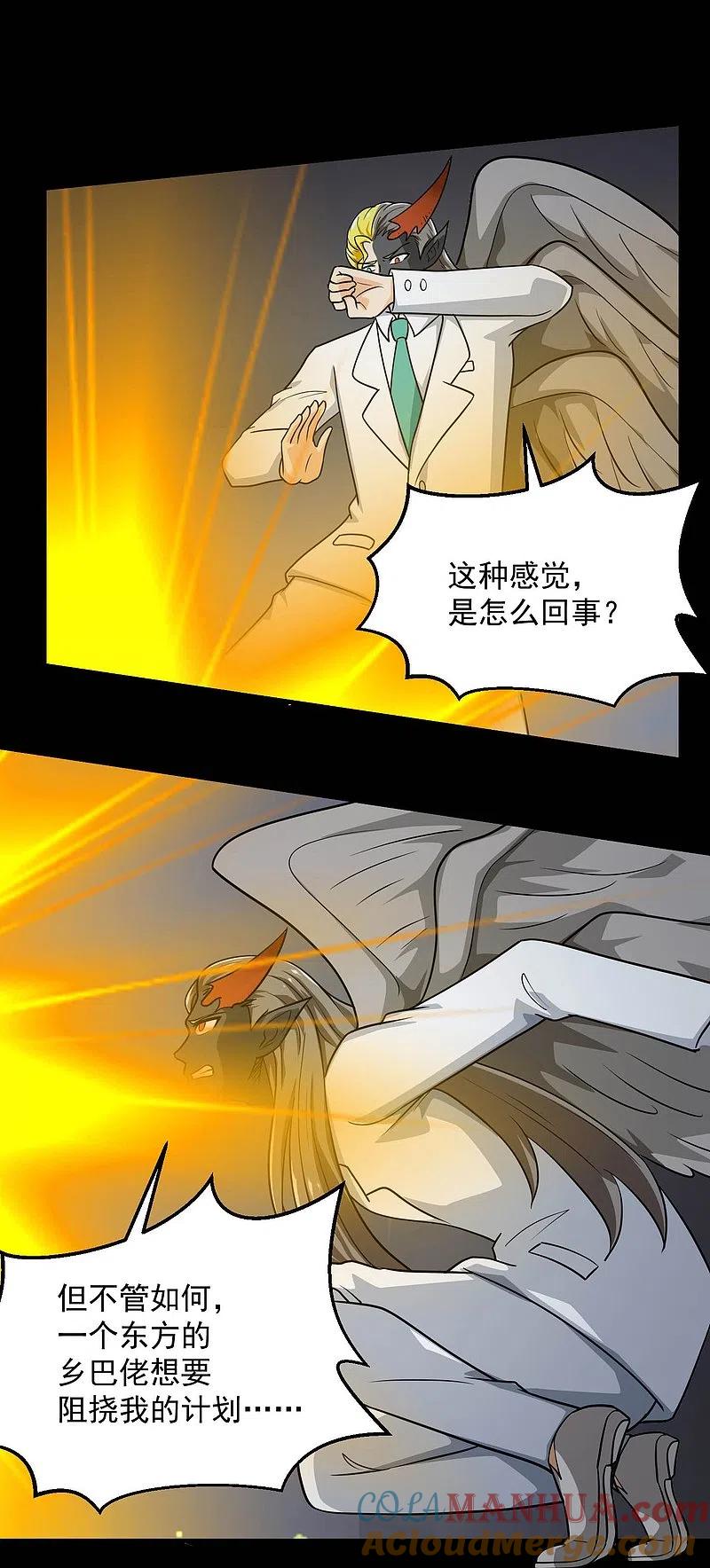 地府我开的 - 第780话 东方的乡巴佬想要阻挠我的计划！ - 第19张图