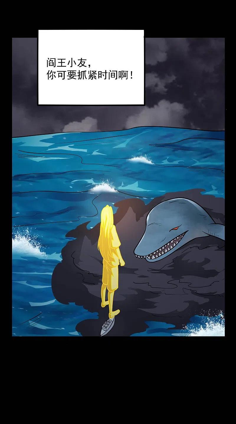 地府我开的 - 第780话 东方的乡巴佬想要阻挠我的计划！ - 第12张图