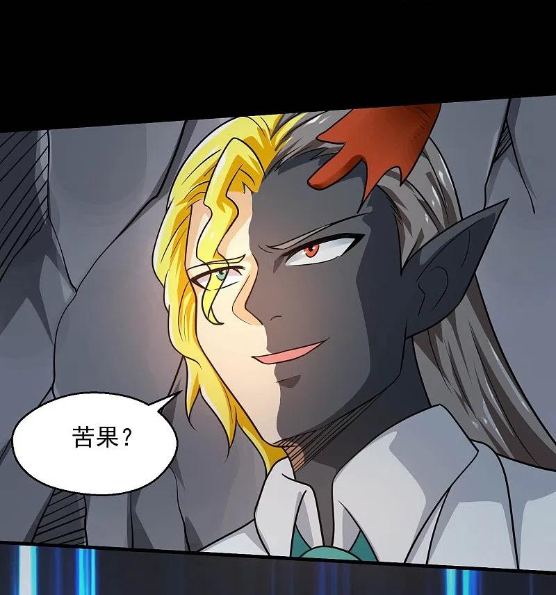 地府我开的 - 第780话 东方的乡巴佬想要阻挠我的计划！ - 第16张图