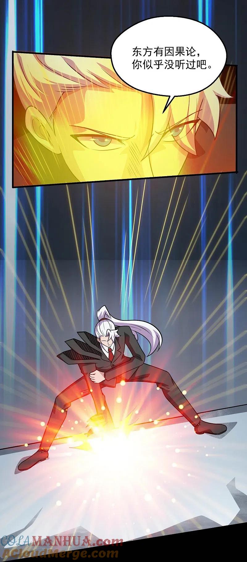 地府我开的 - 第780话 东方的乡巴佬想要阻挠我的计划！ - 第17张图