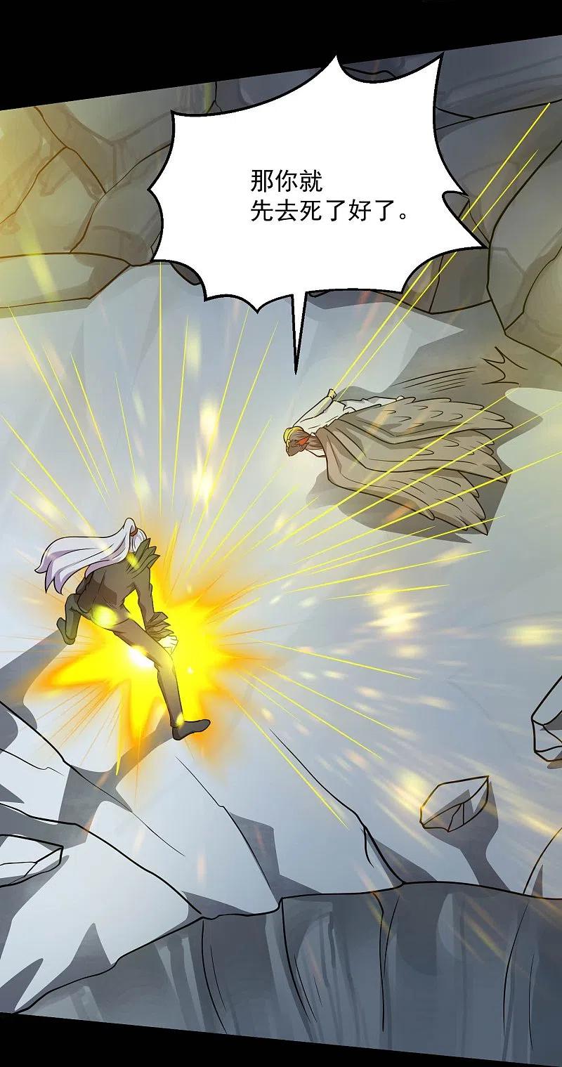 地府我开的 - 第780话 东方的乡巴佬想要阻挠我的计划！ - 第20张图