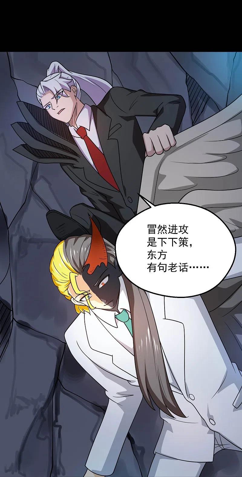 地府我开的 - 第780话 东方的乡巴佬想要阻挠我的计划！ - 第24张图