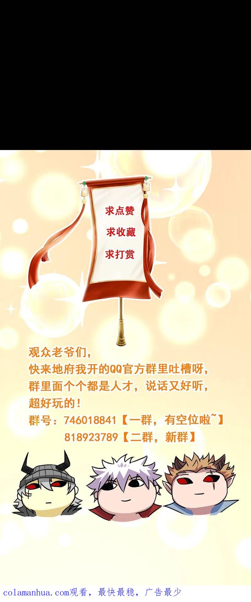 地府我开的 - 第780话 东方的乡巴佬想要阻挠我的计划！ - 第30张图