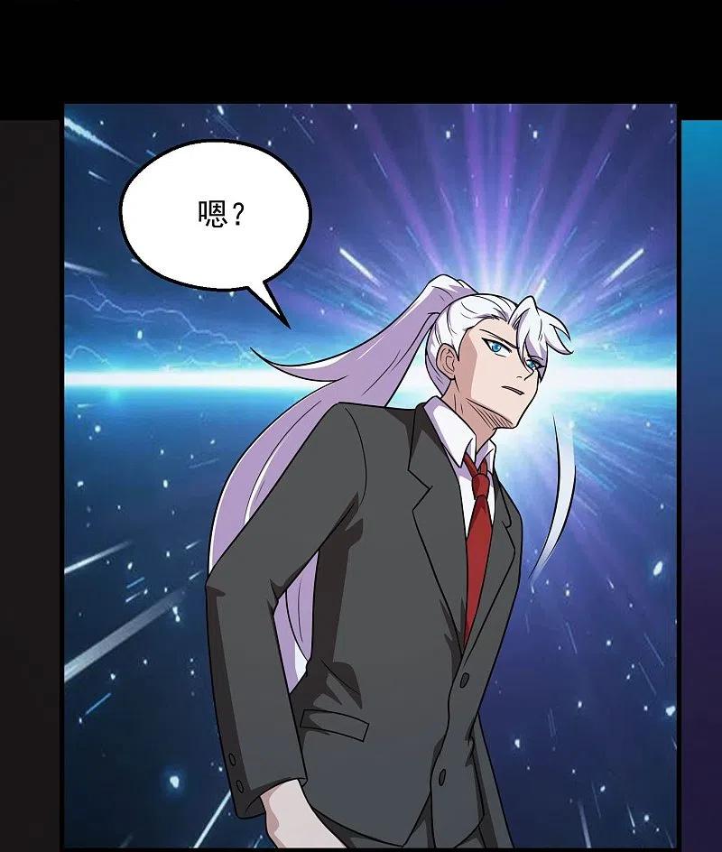 地府我开的 - 第781话 真路西法出现？！ - 第10张图