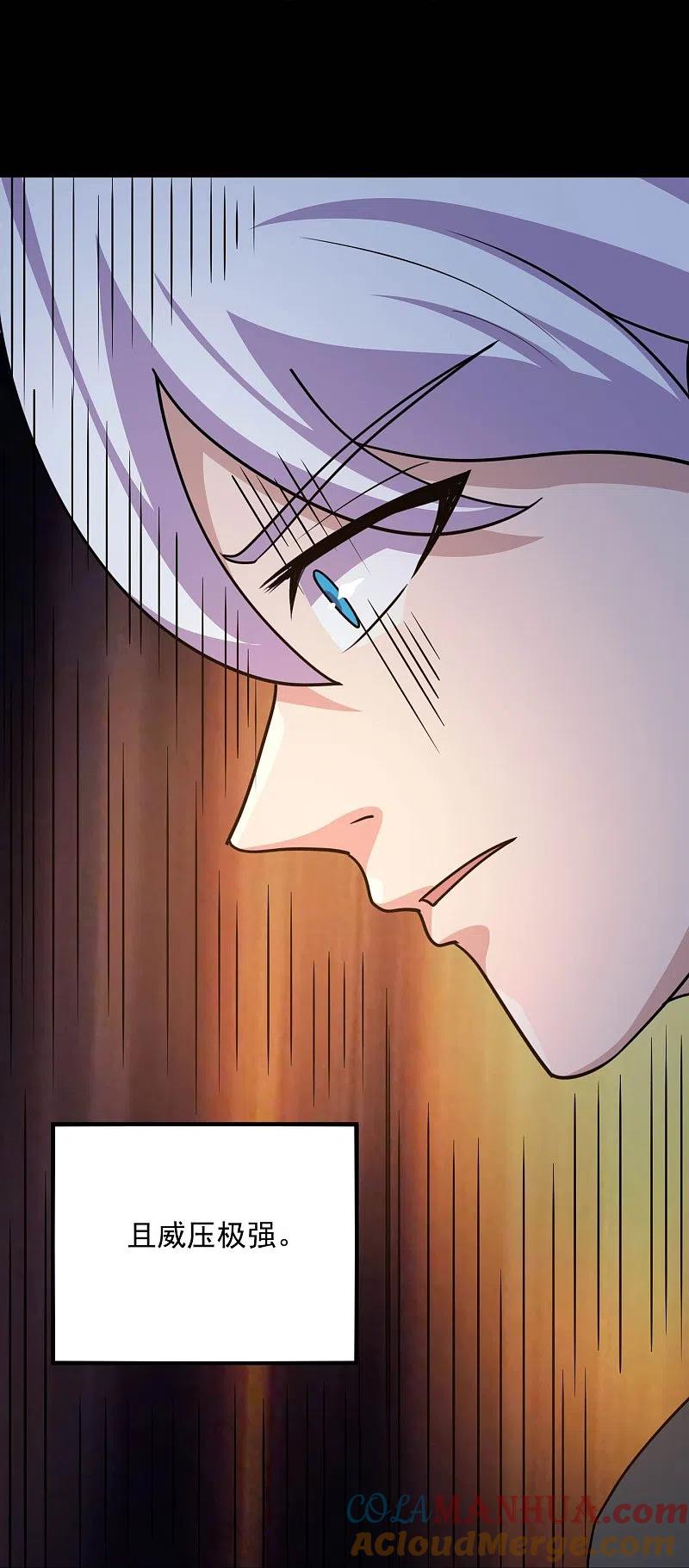 地府我开的 - 第781话 真路西法出现？！ - 第29张图