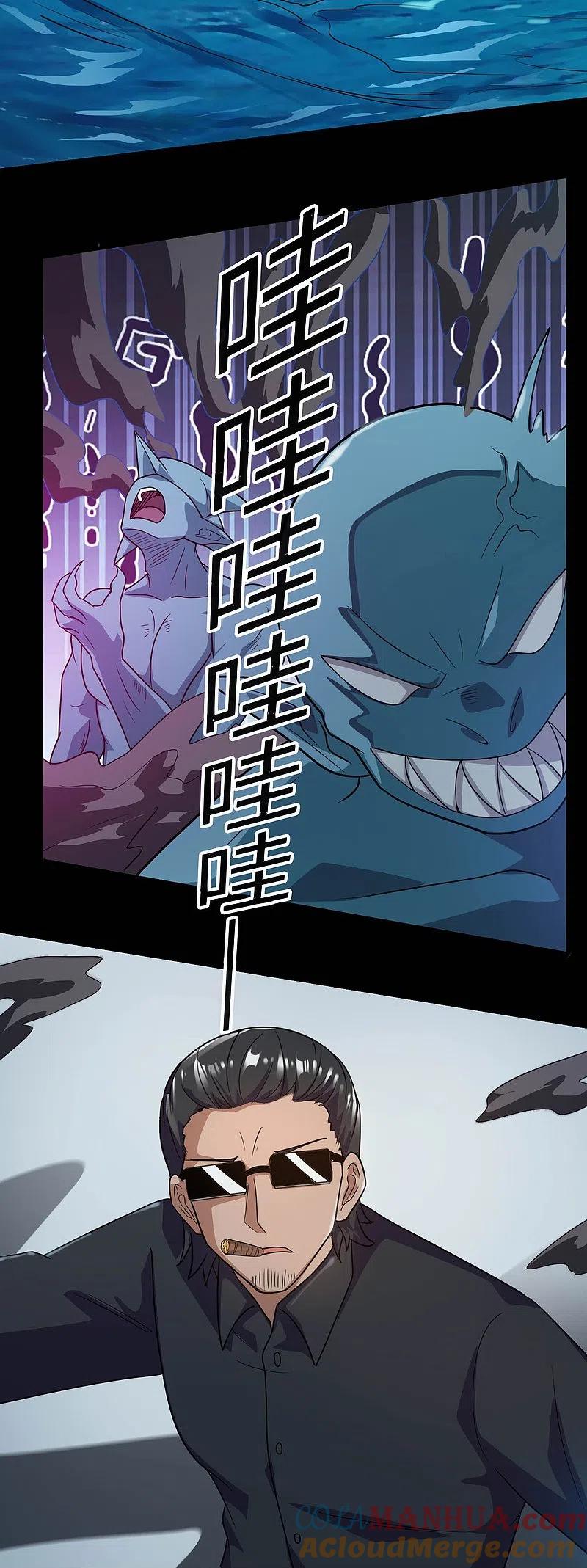 地府我开的 - 第781话 真路西法出现？！ - 第31张图