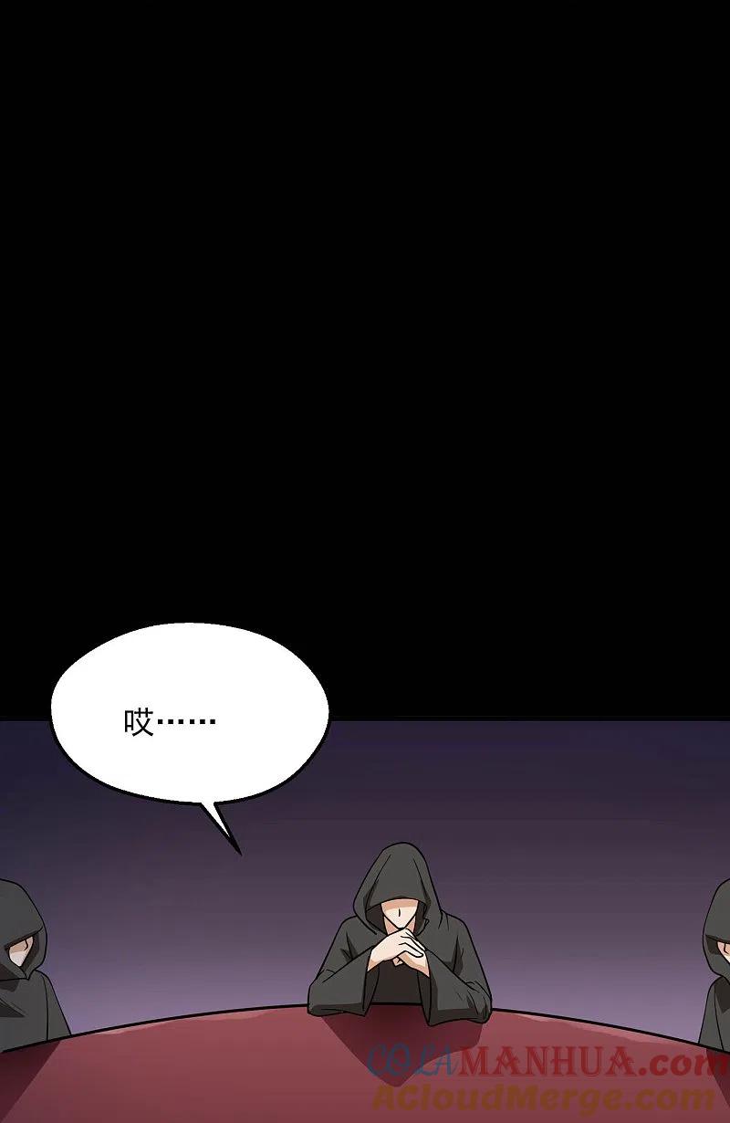 地府我开的 - 第781话 真路西法出现？！ - 第23张图