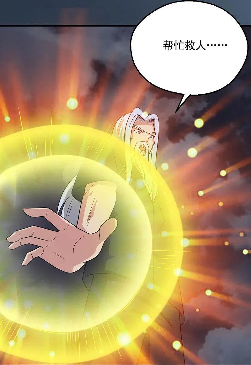 地府我开的 - 第782话 你的幕后主使究竟是谁？ - 第12张图