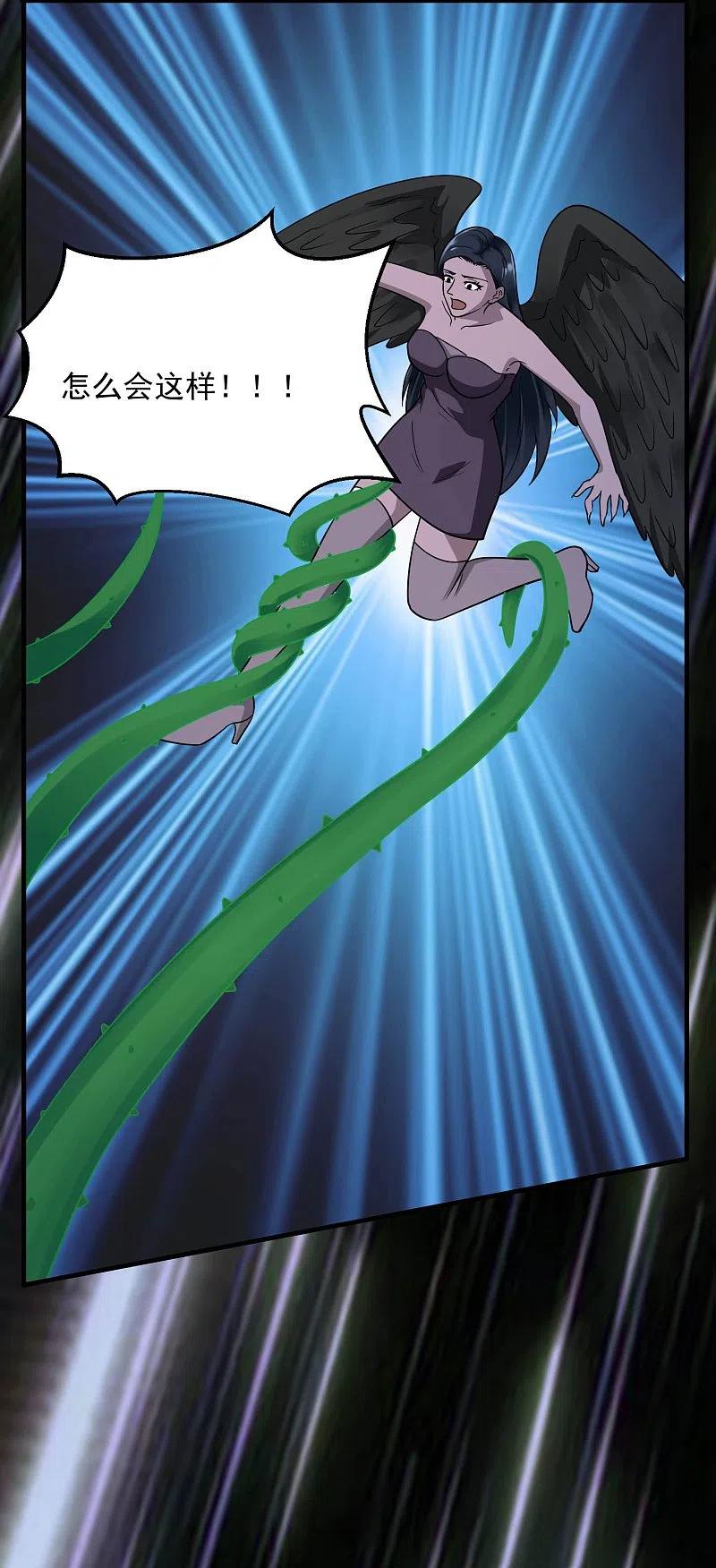 地府我开的 - 第782话 你的幕后主使究竟是谁？ - 第18张图