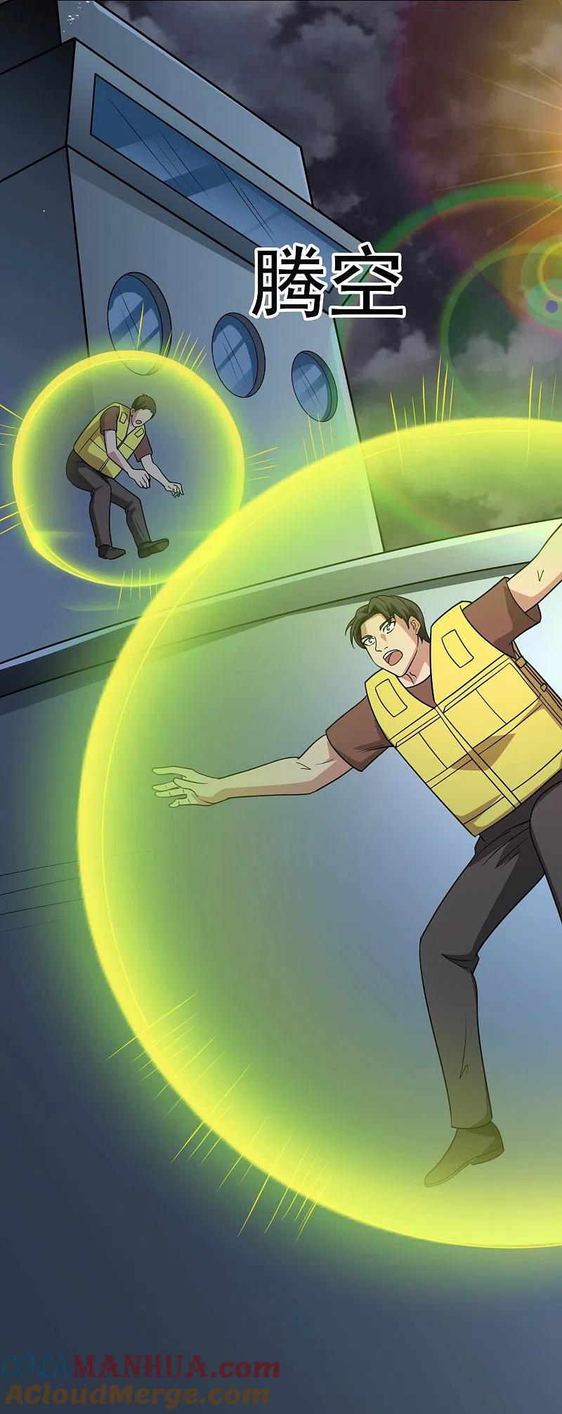 地府我开的 - 第782话 你的幕后主使究竟是谁？ - 第11张图