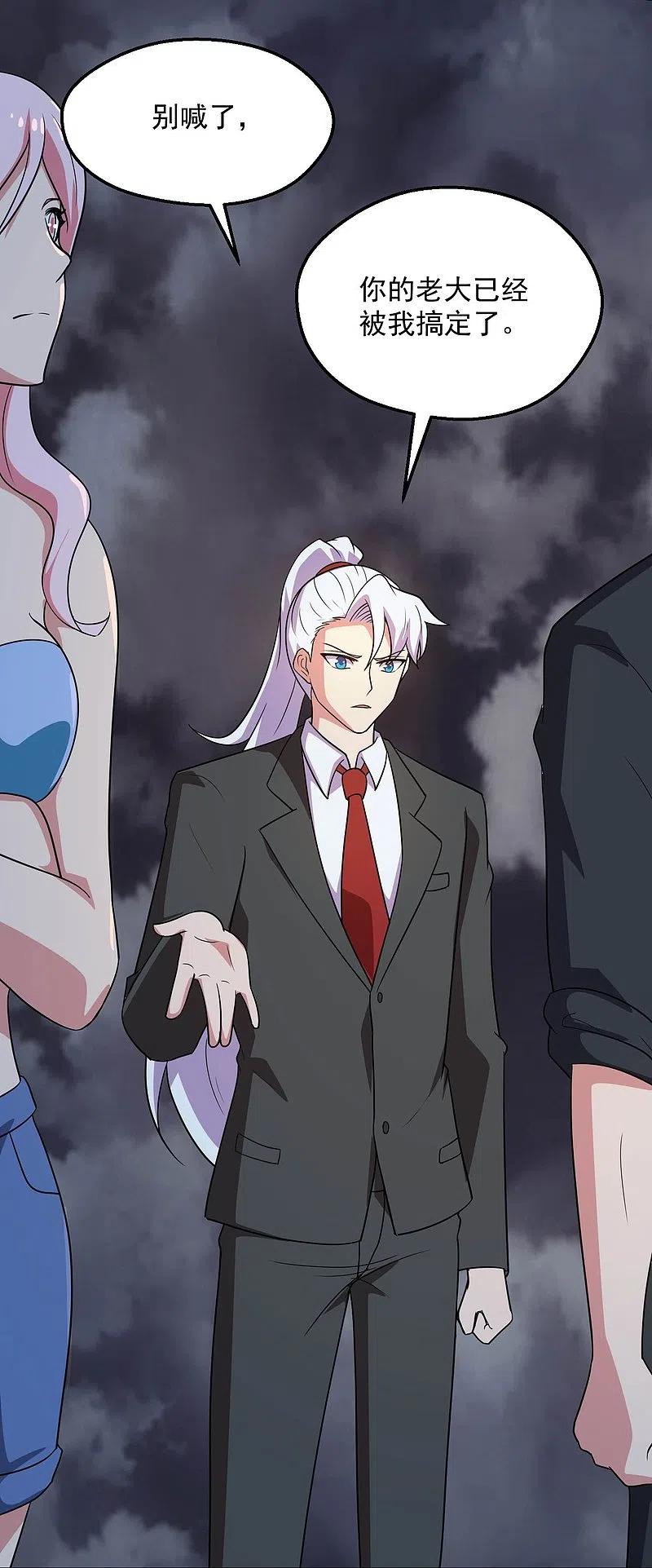 地府我开的 - 第782话 你的幕后主使究竟是谁？ - 第26张图