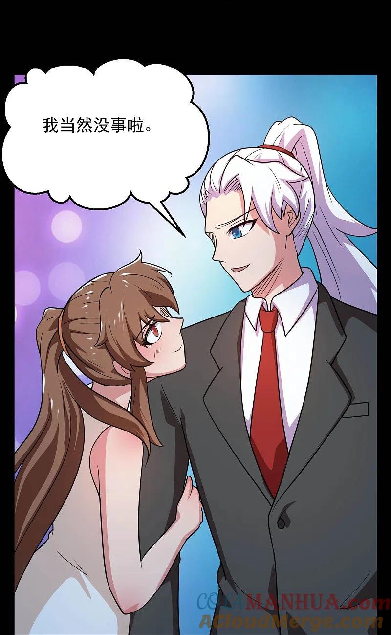 地府我开的 - 第782话 你的幕后主使究竟是谁？ - 第31张图