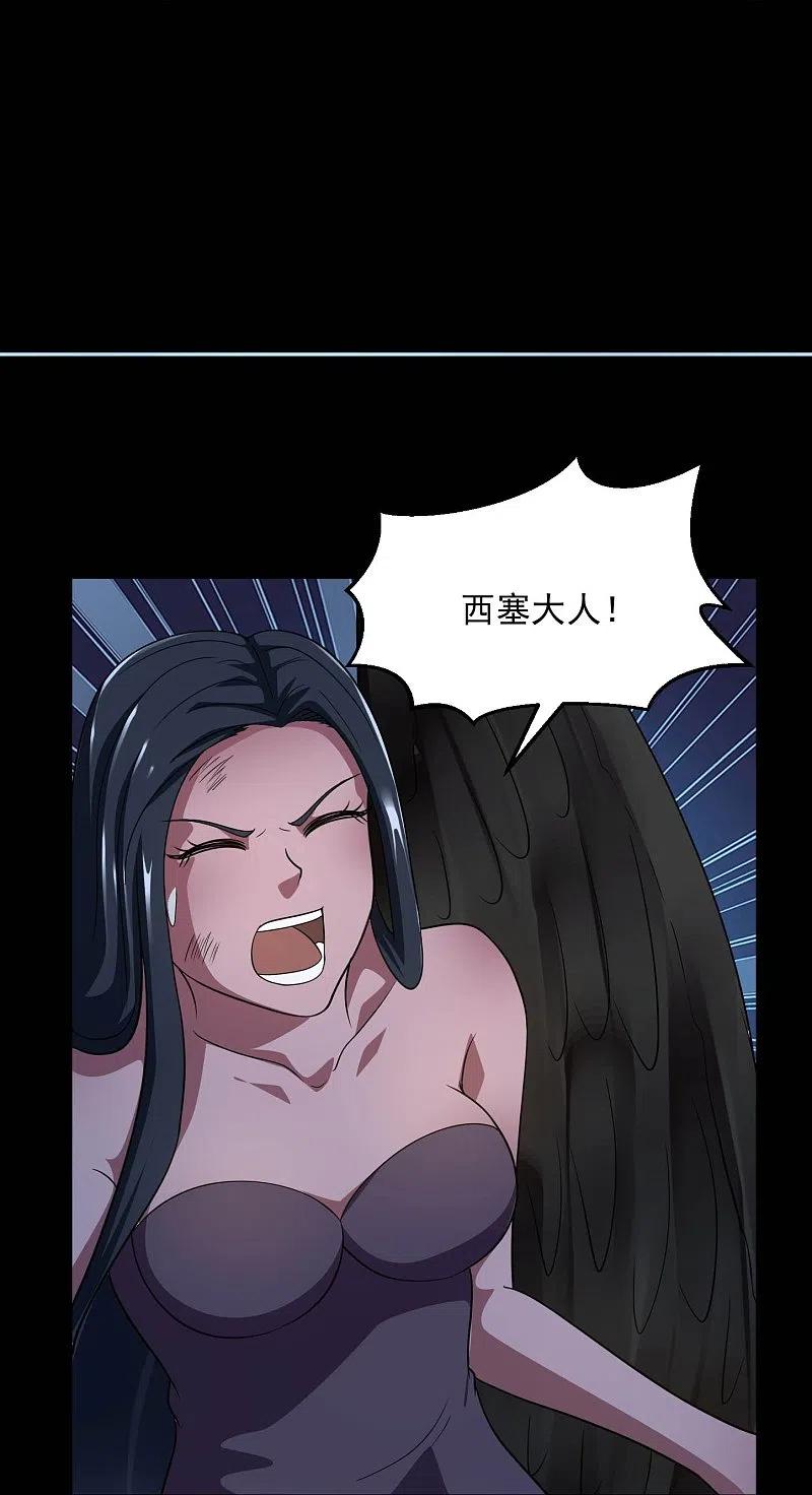 地府我开的 - 第782话 你的幕后主使究竟是谁？ - 第24张图