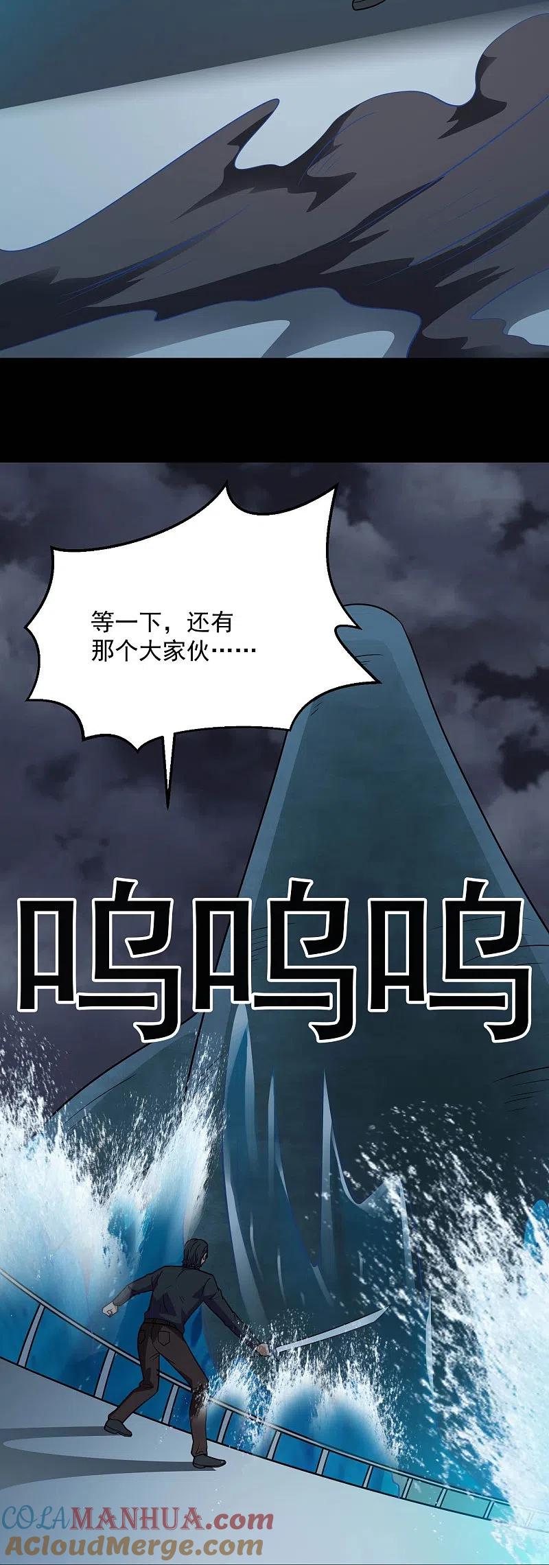 地府我开的 - 第782话 你的幕后主使究竟是谁？ - 第3张图