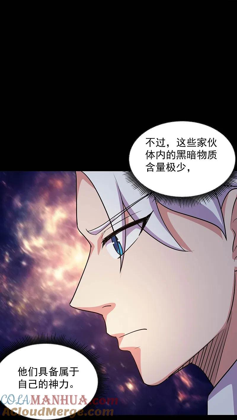 地府我开的 - 第783话 岸上出现了恶魔！！ - 第7张图