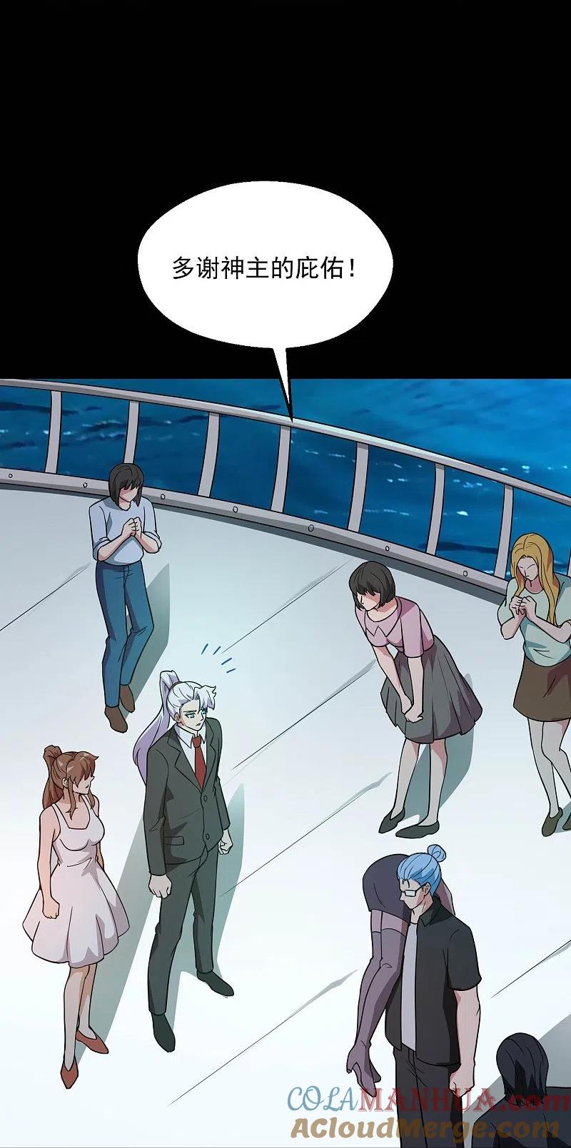 地府我开的 - 第783话 岸上出现了恶魔！！ - 第9张图