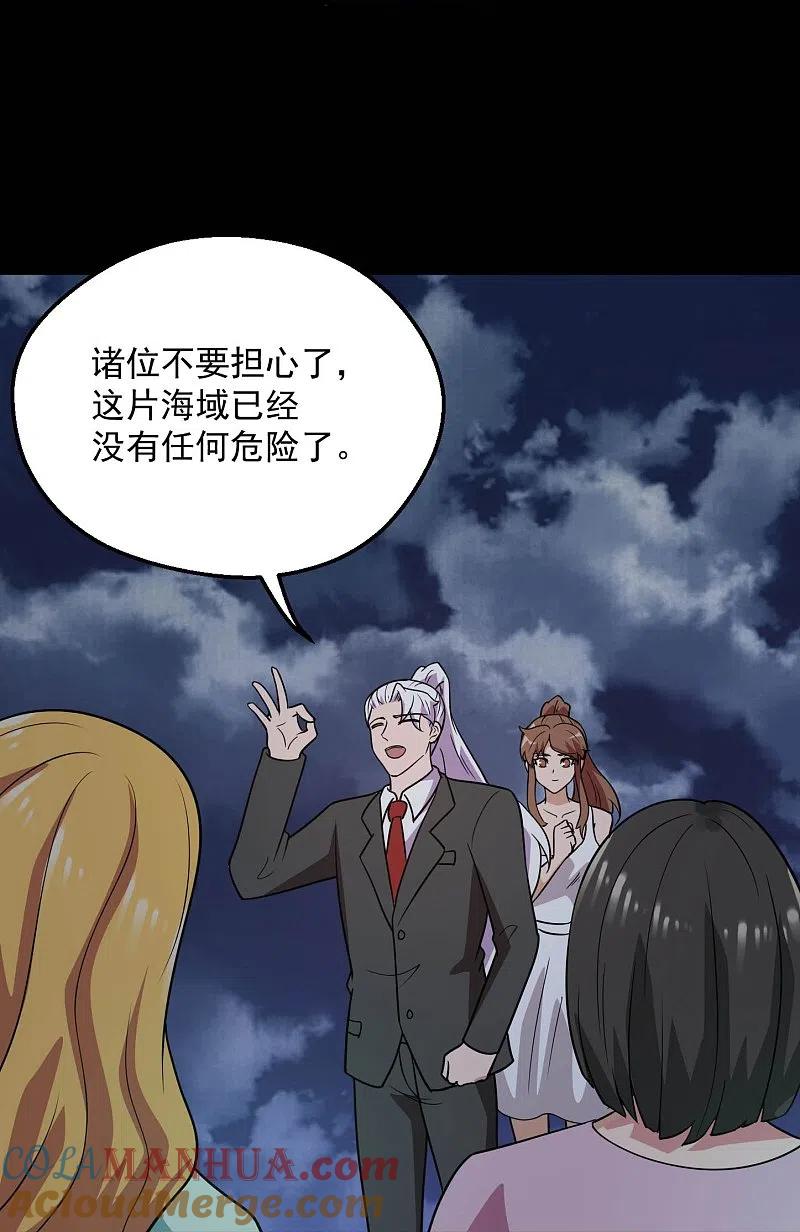 地府我开的 - 第783话 岸上出现了恶魔！！ - 第11张图