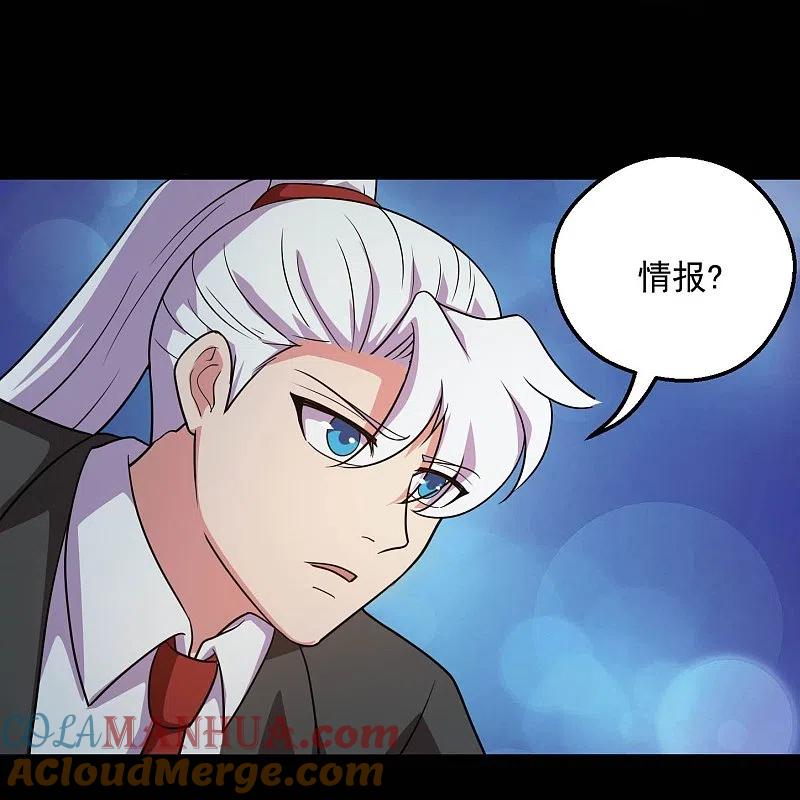 地府我开的 - 第783话 岸上出现了恶魔！！ - 第23张图