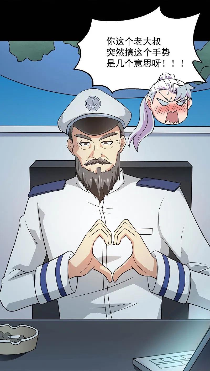 地府我开的 - 第783话 岸上出现了恶魔！！ - 第18张图