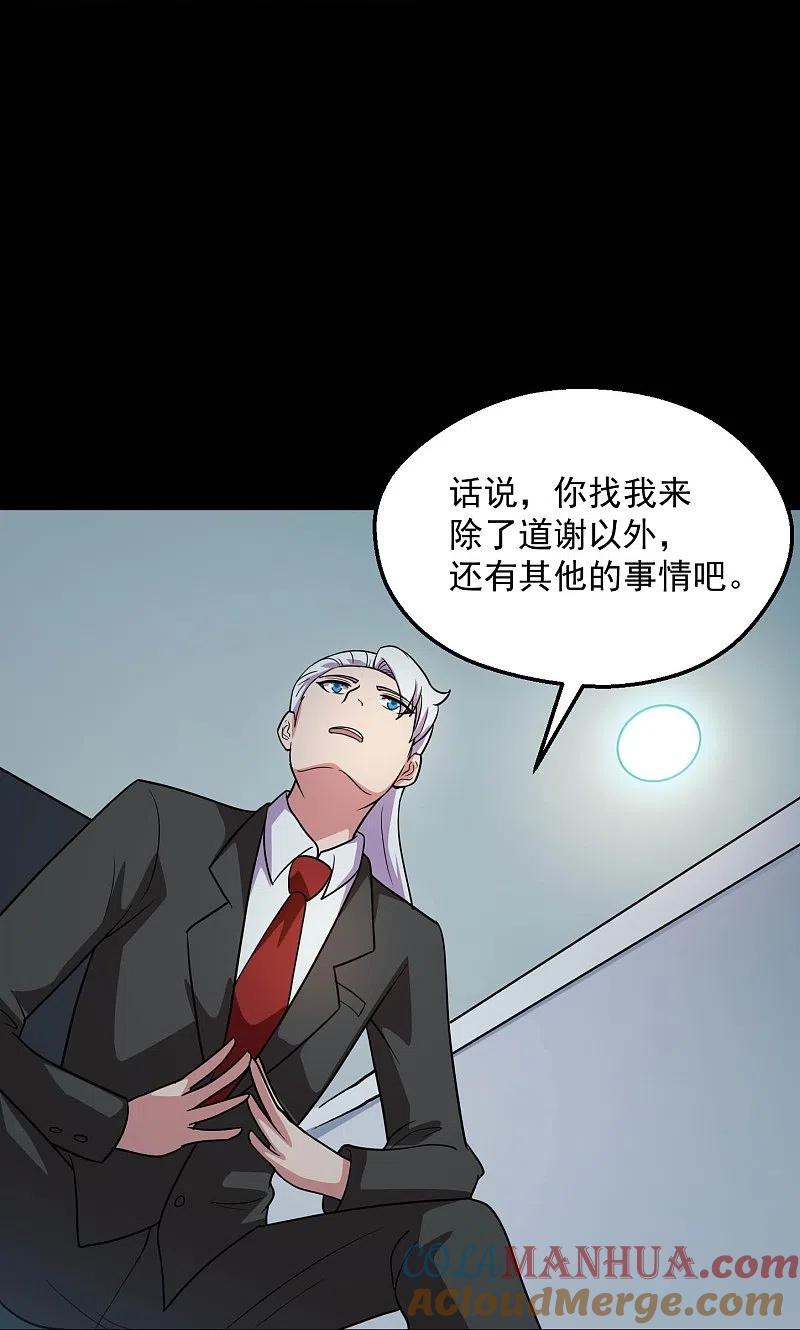 地府我开的 - 第783话 岸上出现了恶魔！！ - 第21张图