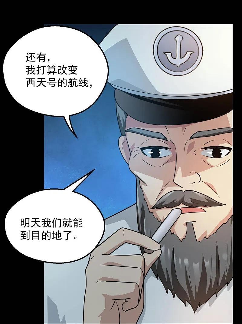 地府我开的 - 第783话 岸上出现了恶魔！！ - 第24张图