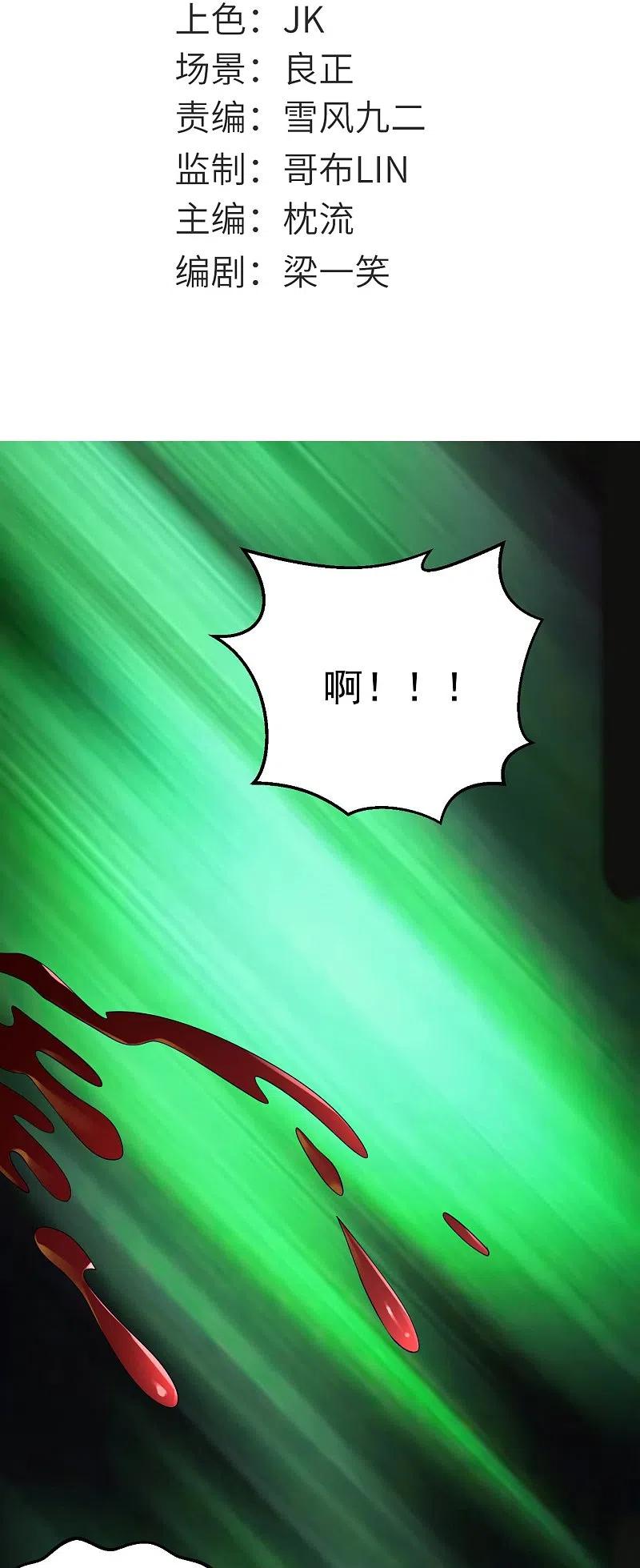 地府我开的 - 第783话 岸上出现了恶魔！！ - 第2张图