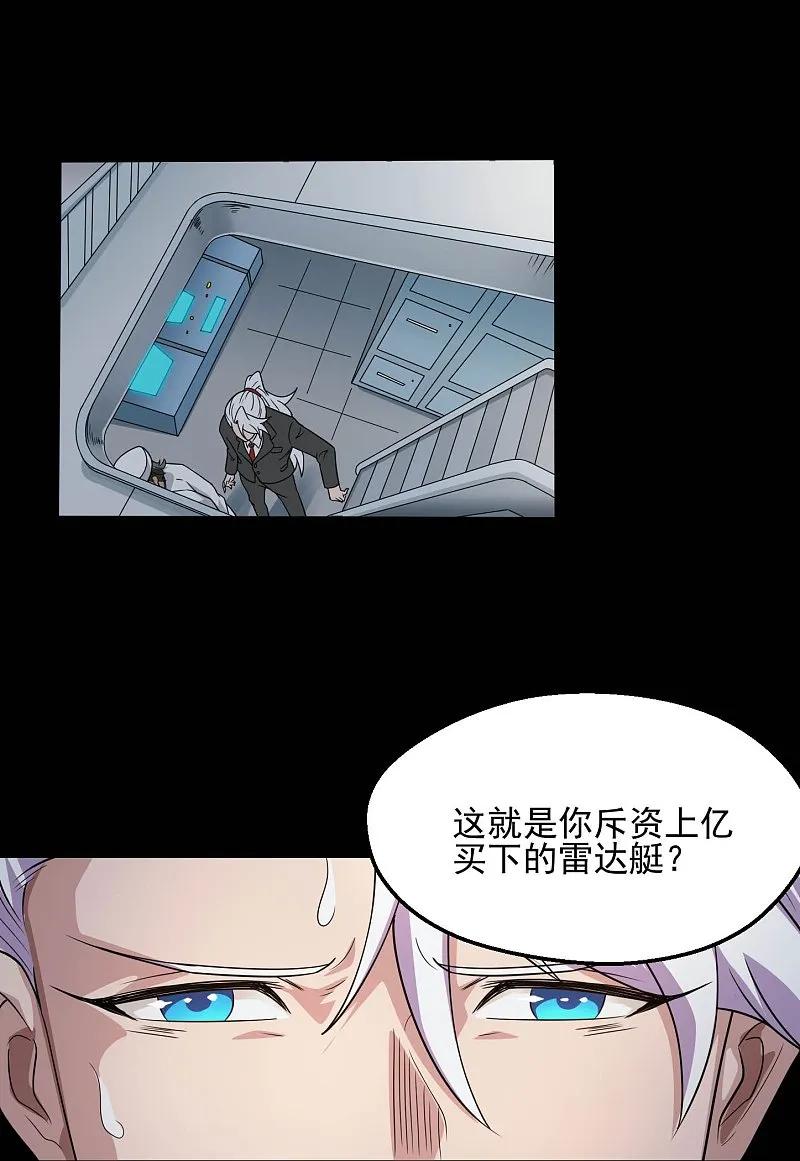 地府我开的 - 第784话 黄金城？ - 第8张图