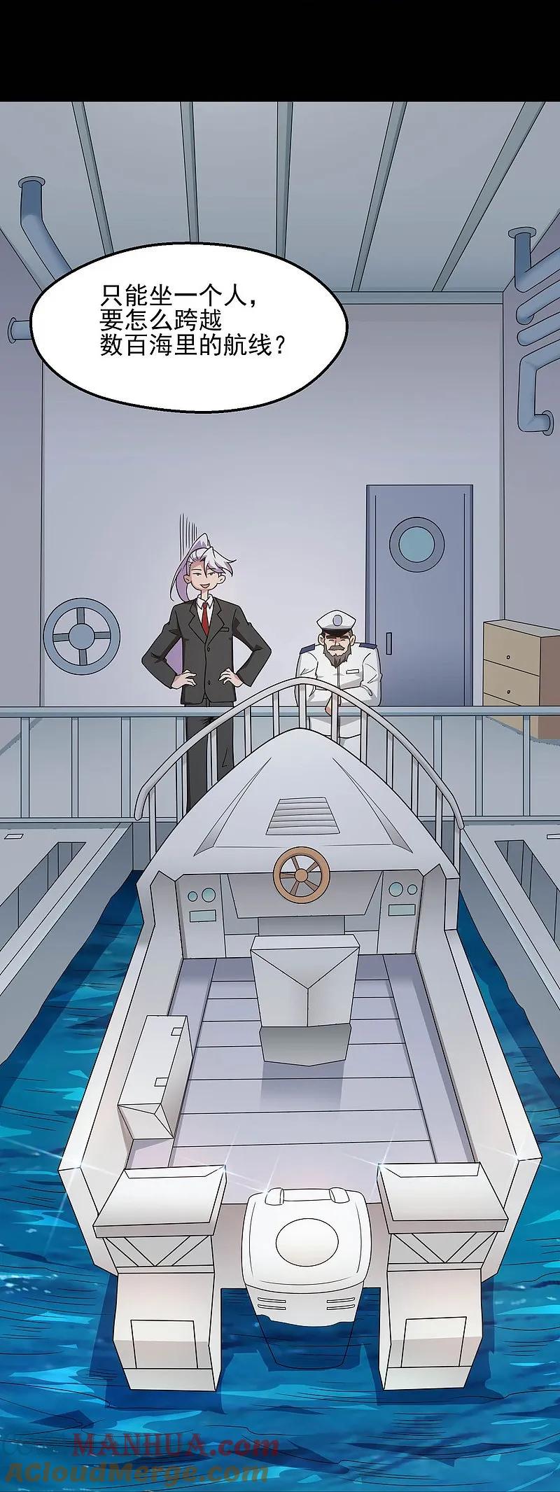 地府我开的 - 第784话 黄金城？ - 第9张图