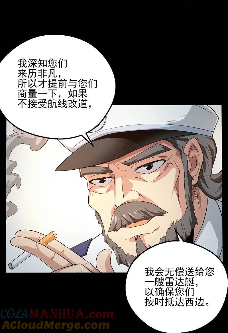 地府我开的 - 第784话 黄金城？ - 第5张图