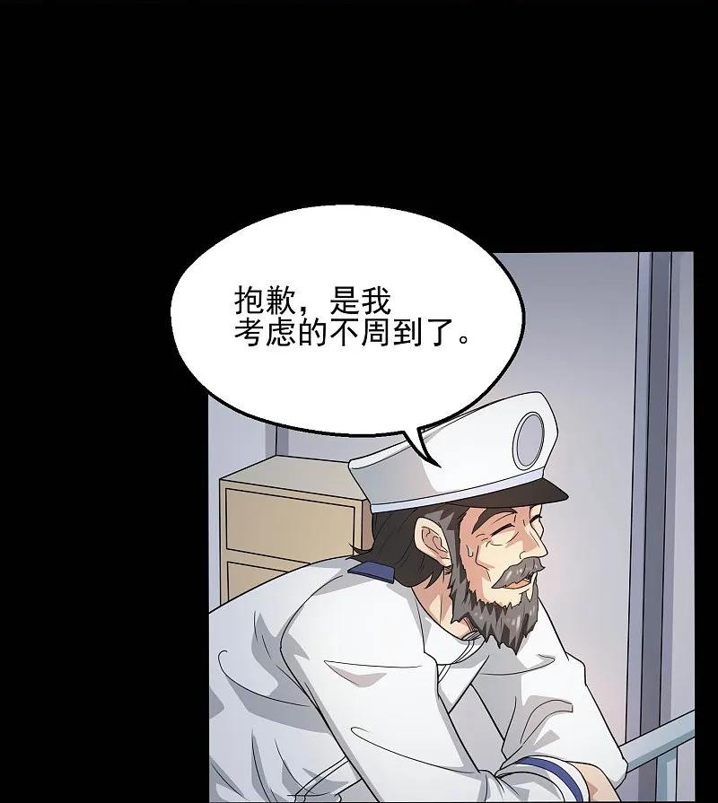 地府我开的 - 第784话 黄金城？ - 第10张图