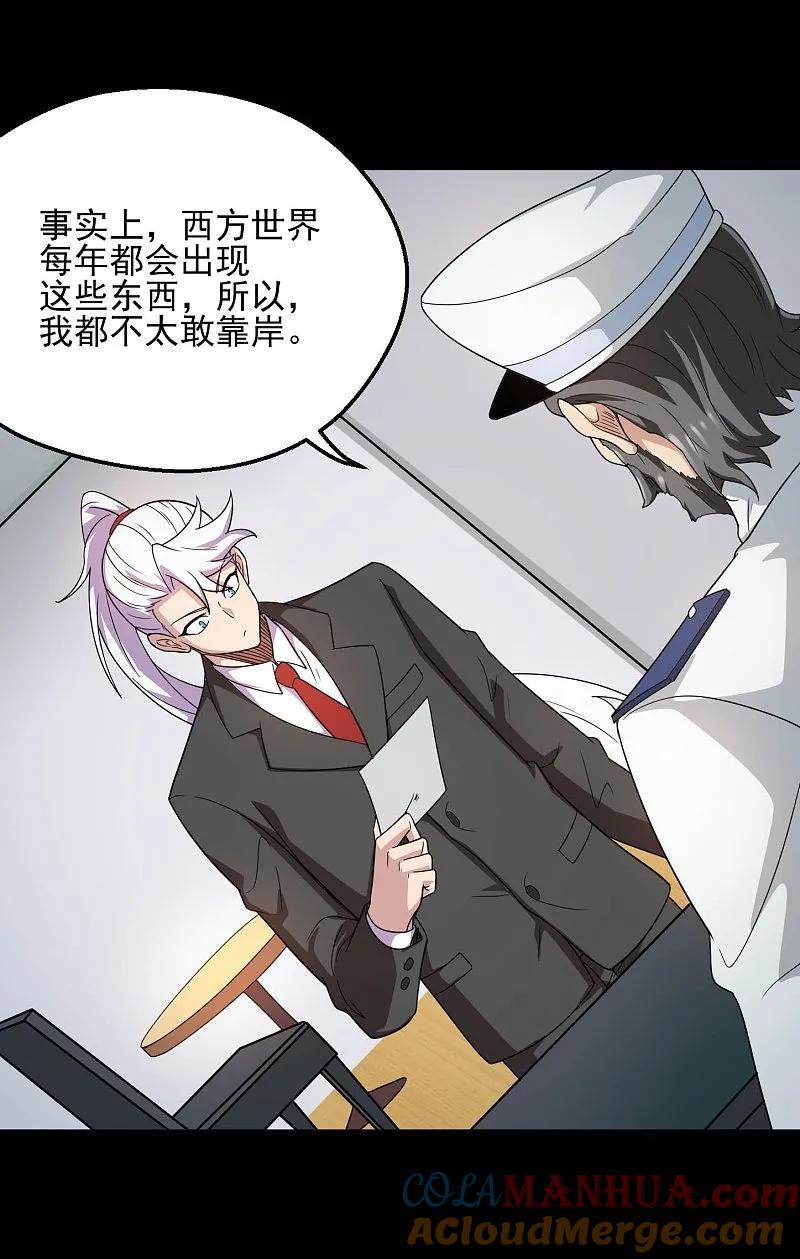 地府我开的 - 第784话 黄金城？ - 第3张图