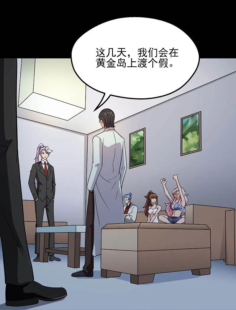 地府我开的 - 第784话 黄金城？ - 第24张图