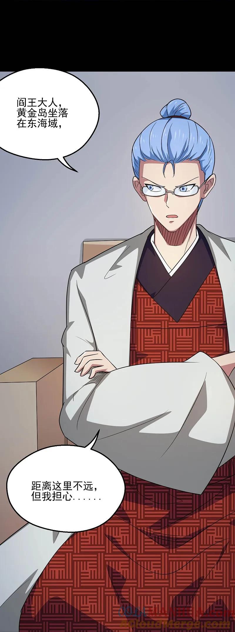 地府我开的 - 第784话 黄金城？ - 第21张图