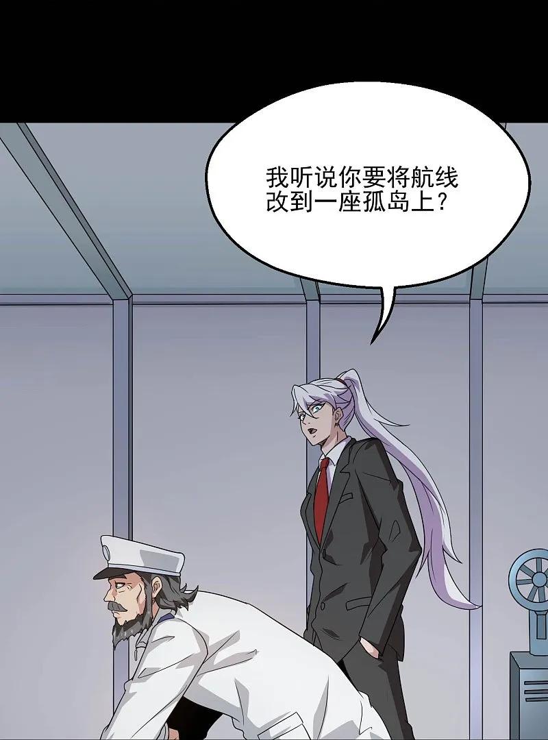 地府我开的 - 第784话 黄金城？ - 第12张图