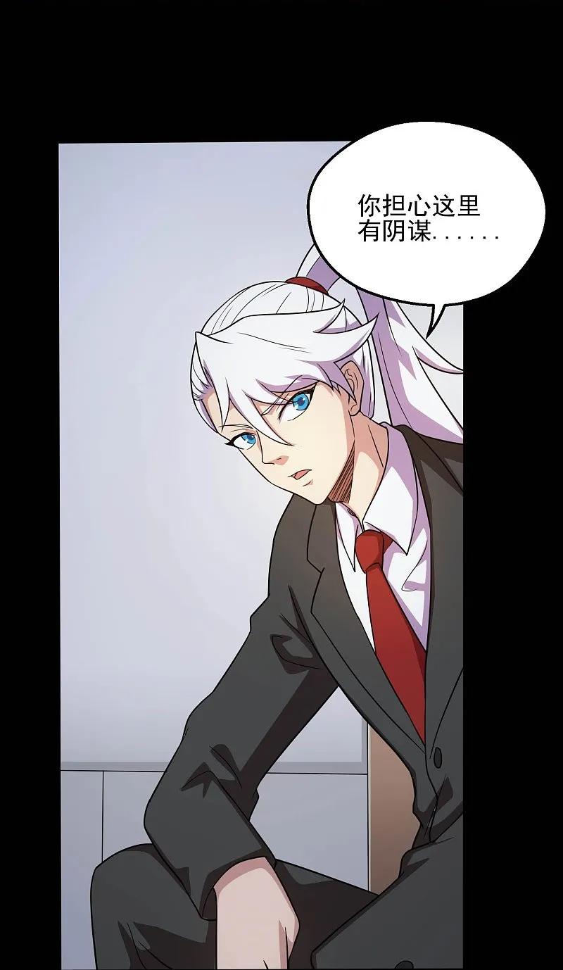 地府我开的 - 第784话 黄金城？ - 第22张图