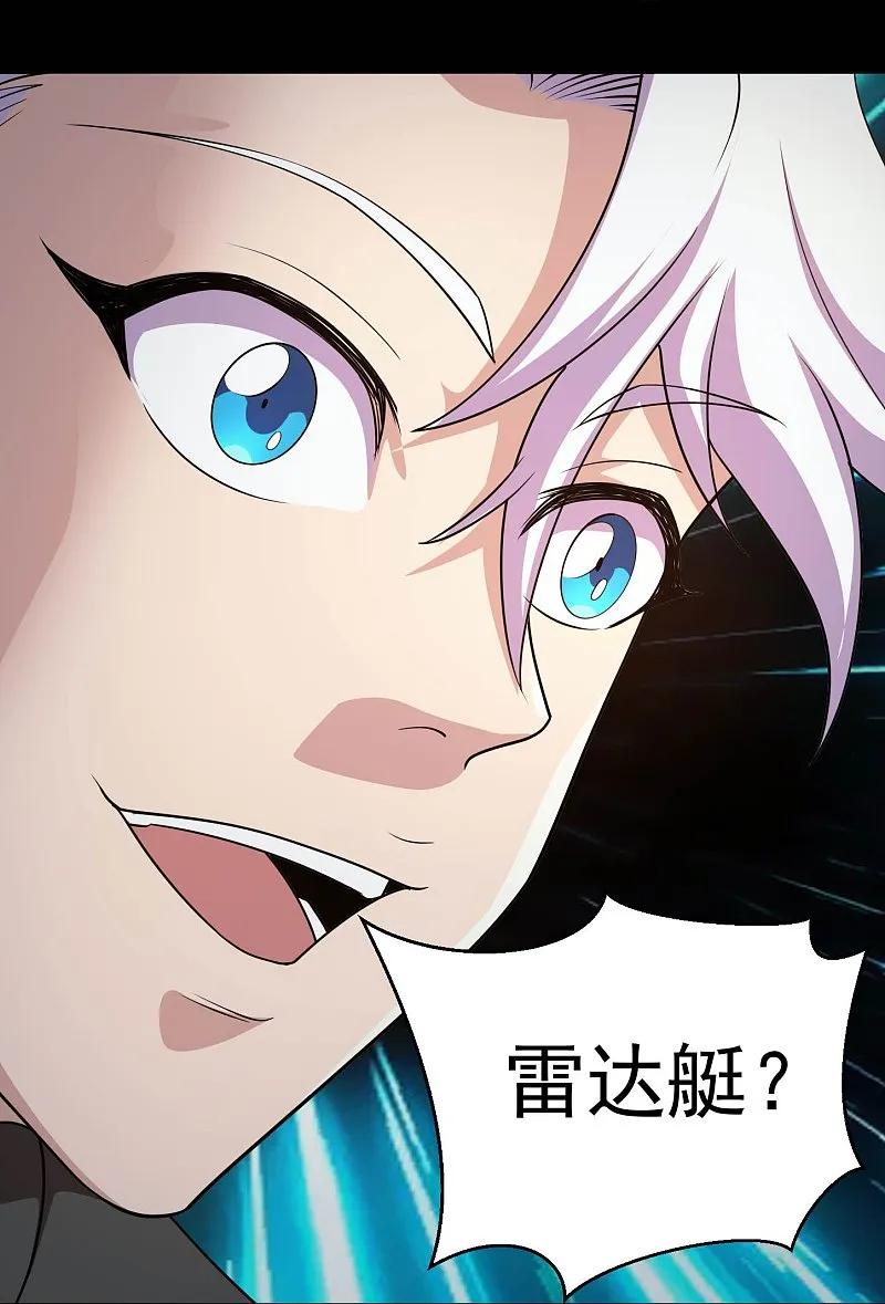 地府我开的 - 第784话 黄金城？ - 第6张图