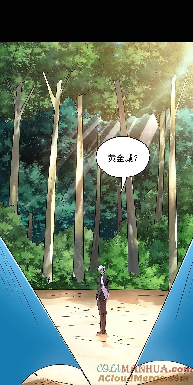 地府我开的 - 第784话 黄金城？ - 第31张图