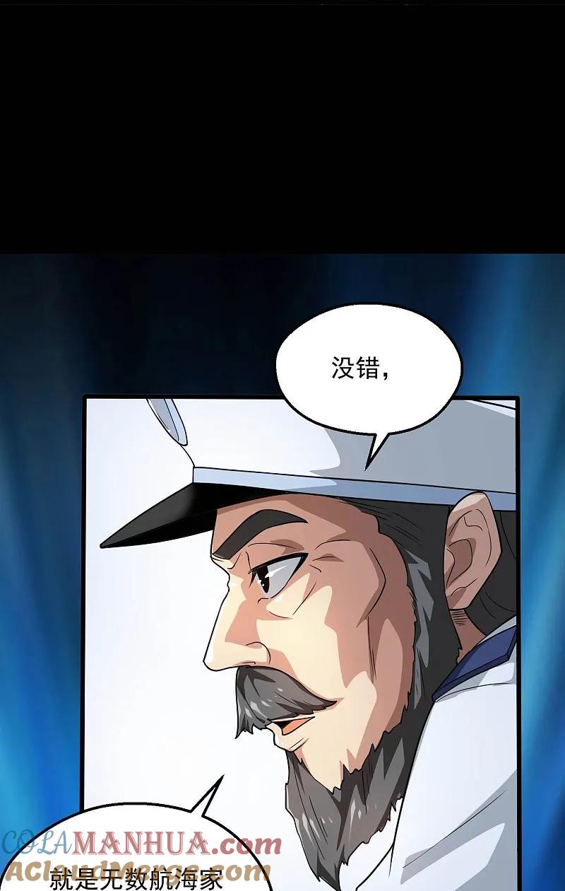 地府我开的 - 第784话 黄金城？ - 第13张图