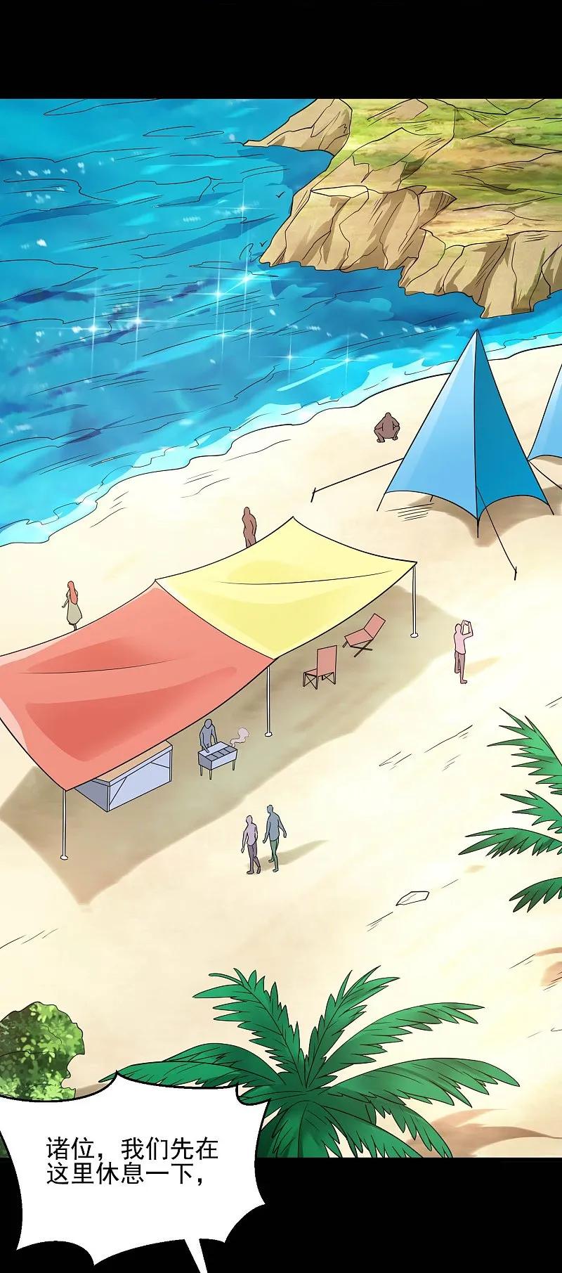 地府我开的 - 第784话 黄金城？ - 第28张图