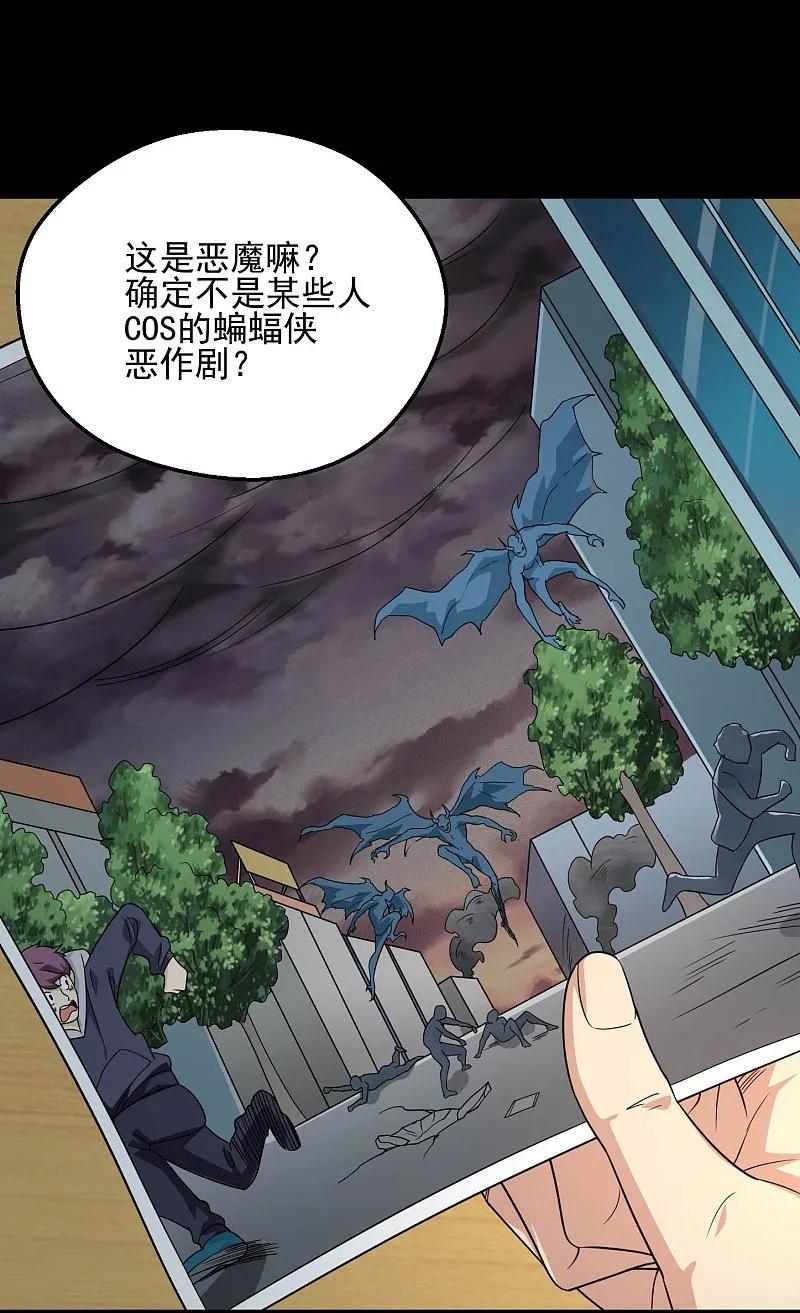 地府我开的 - 第784话 黄金城？ - 第4张图