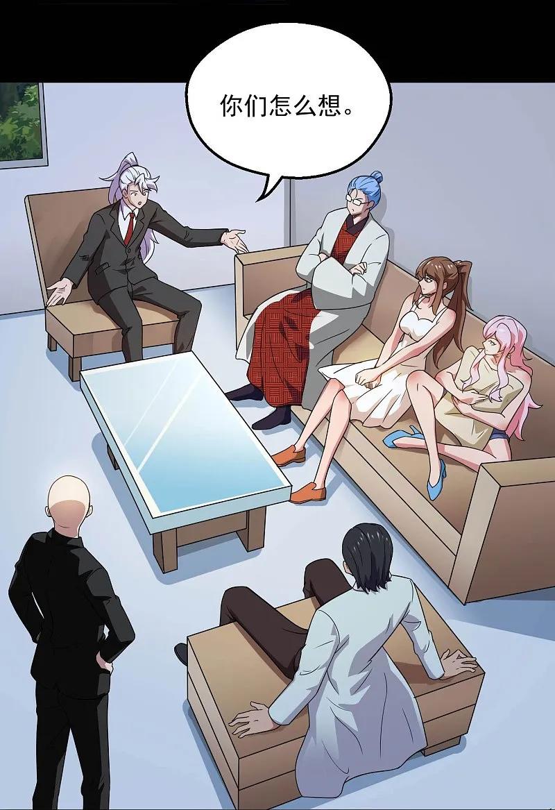 地府我开的 - 第784话 黄金城？ - 第18张图