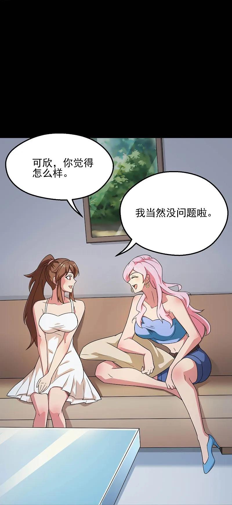 地府我开的 - 第784话 黄金城？ - 第20张图