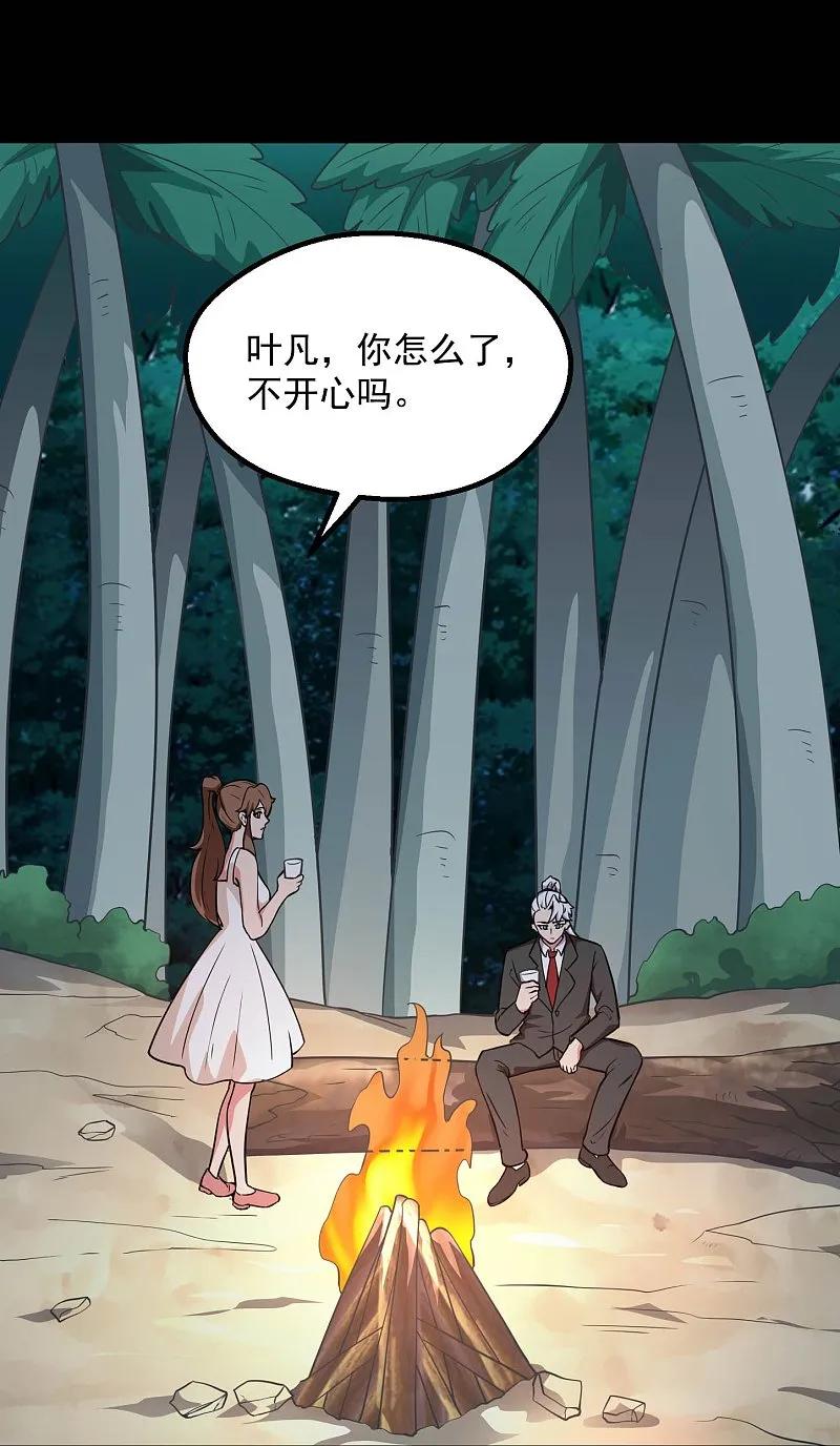 地府我开的 - 第785话 我会保护你一辈子的 - 第18张图