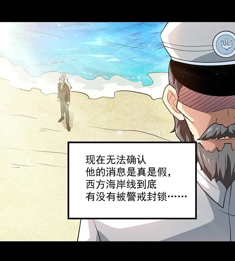 地府我开的 - 第785话 我会保护你一辈子的 - 第2张图