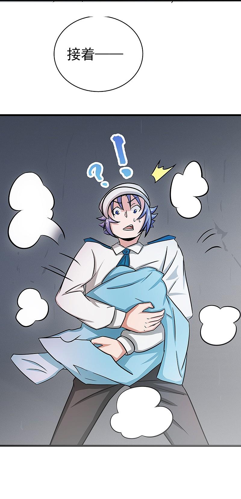 地府我开的 - 第77话 云涌 - 第4张图