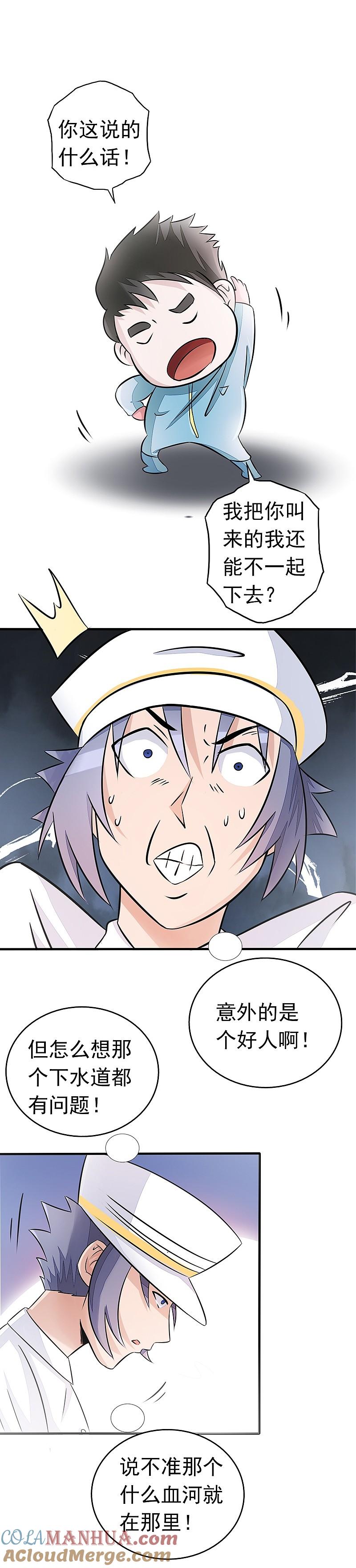 地府我开的 - 第77话 云涌 - 第9张图