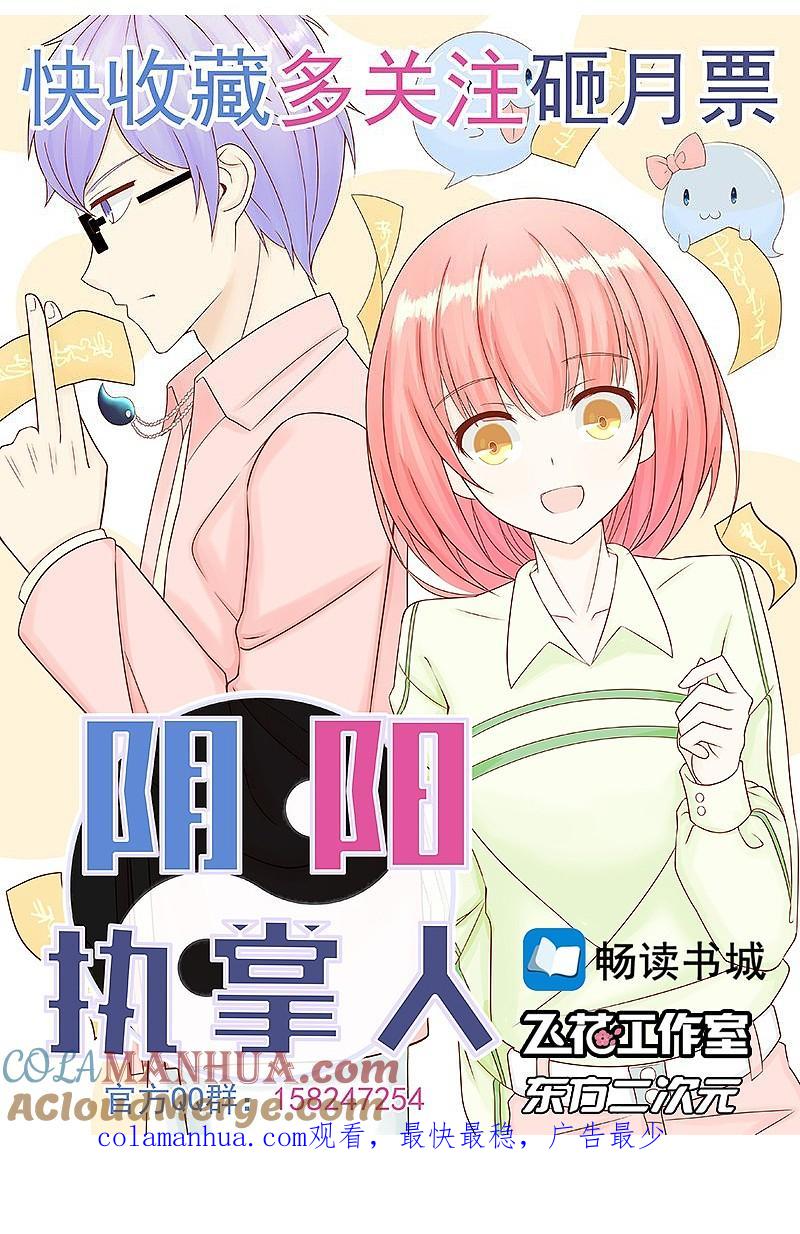 地府我开的 - 第77话 云涌 - 第37张图