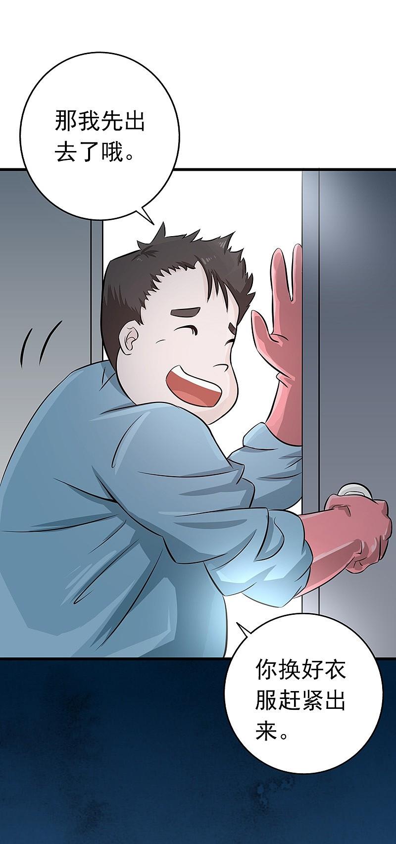 地府我开的 - 第77话 云涌 - 第20张图