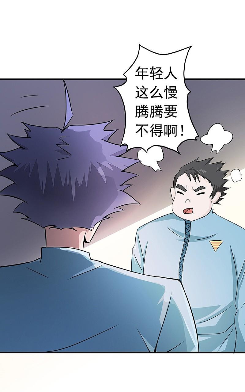 地府我开的 - 第77话 云涌 - 第24张图