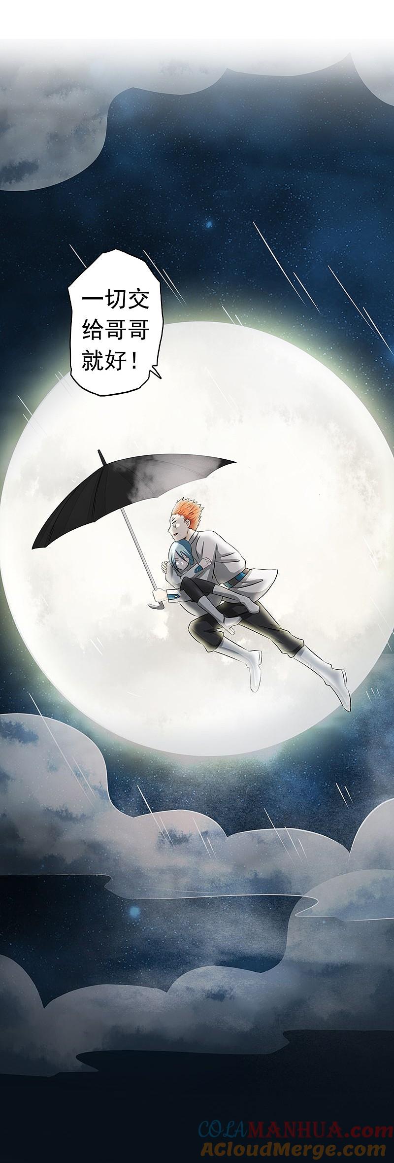 地府我开的 - 第77话 云涌 - 第33张图